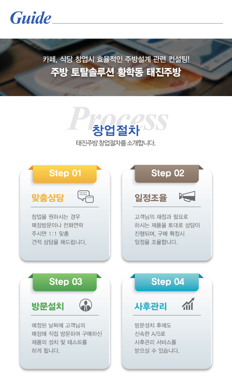 주식회사 태진케이엔에스_내용