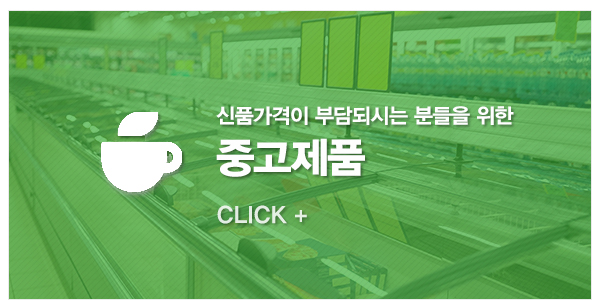 주식회사 태진케이엔에스_링크_중고제품