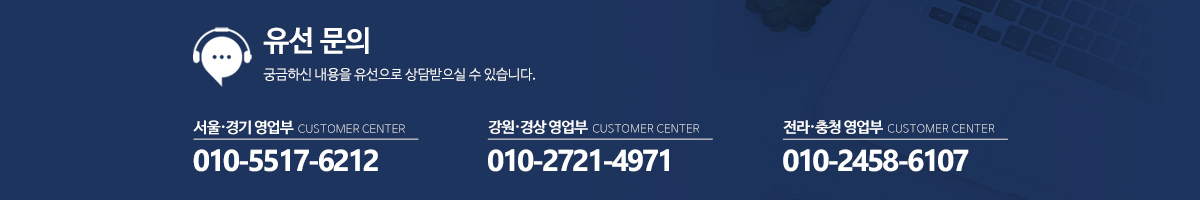 주식회사 태진케이엔에스_온라인문의pc