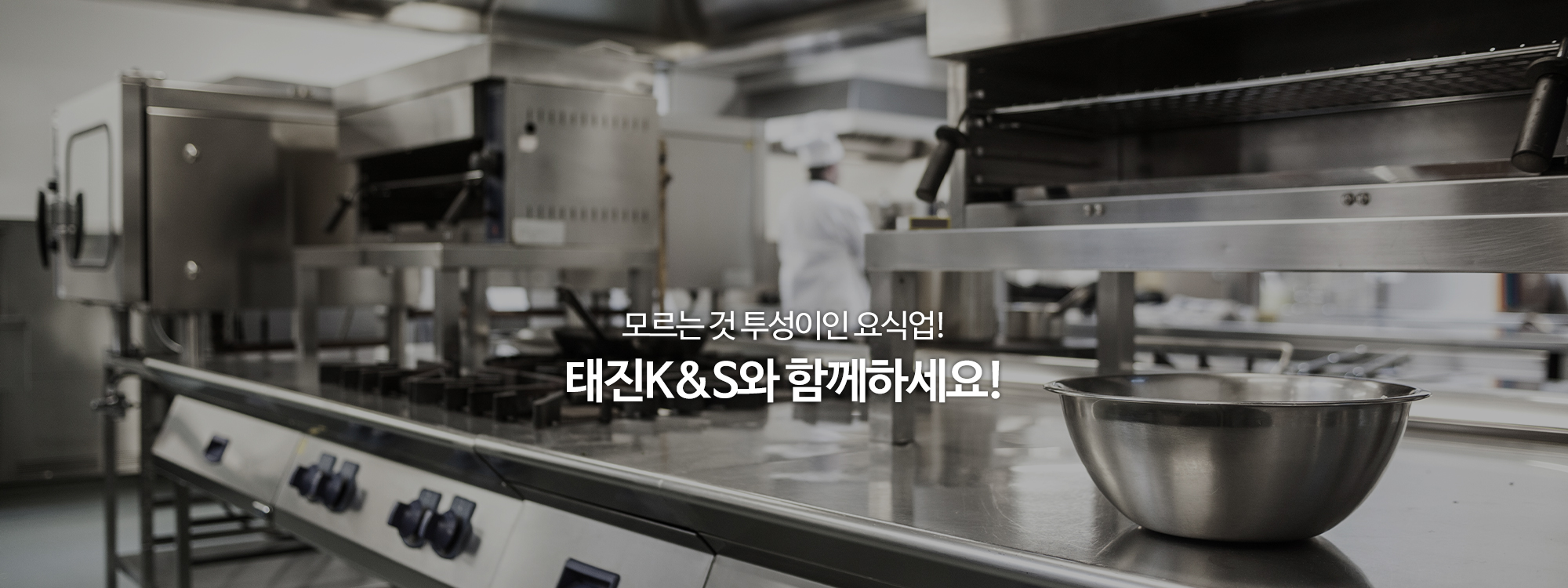 주식회사 태진케이엔에스_이미지pc