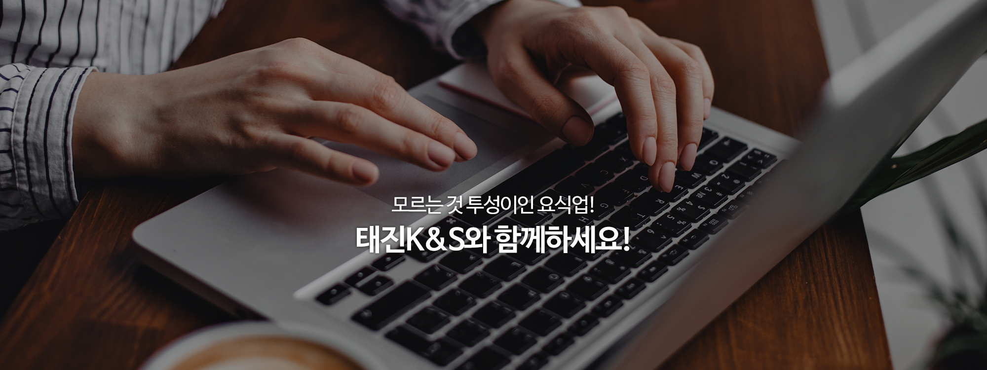 주식회사 태진케이엔에스_이미지pc