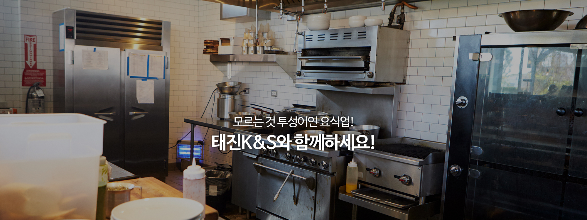 주식회사 태진케이엔에스_이미지pc