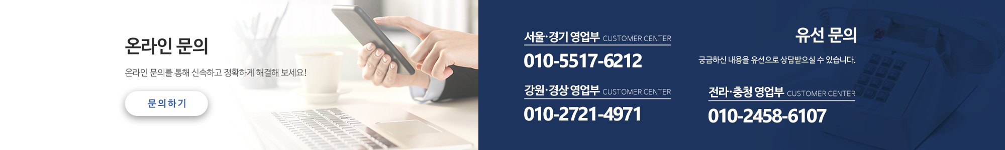 주식회사 태진케이엔에스_온라인문의pc