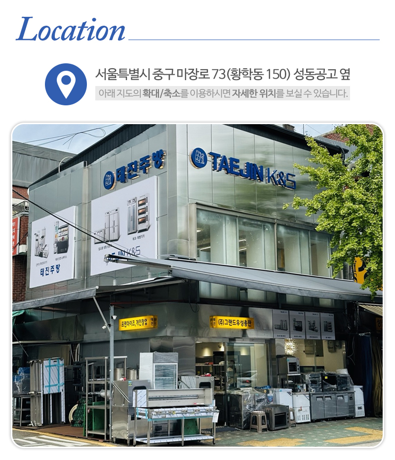 주식회사 태진케이엔에스_상단_주소