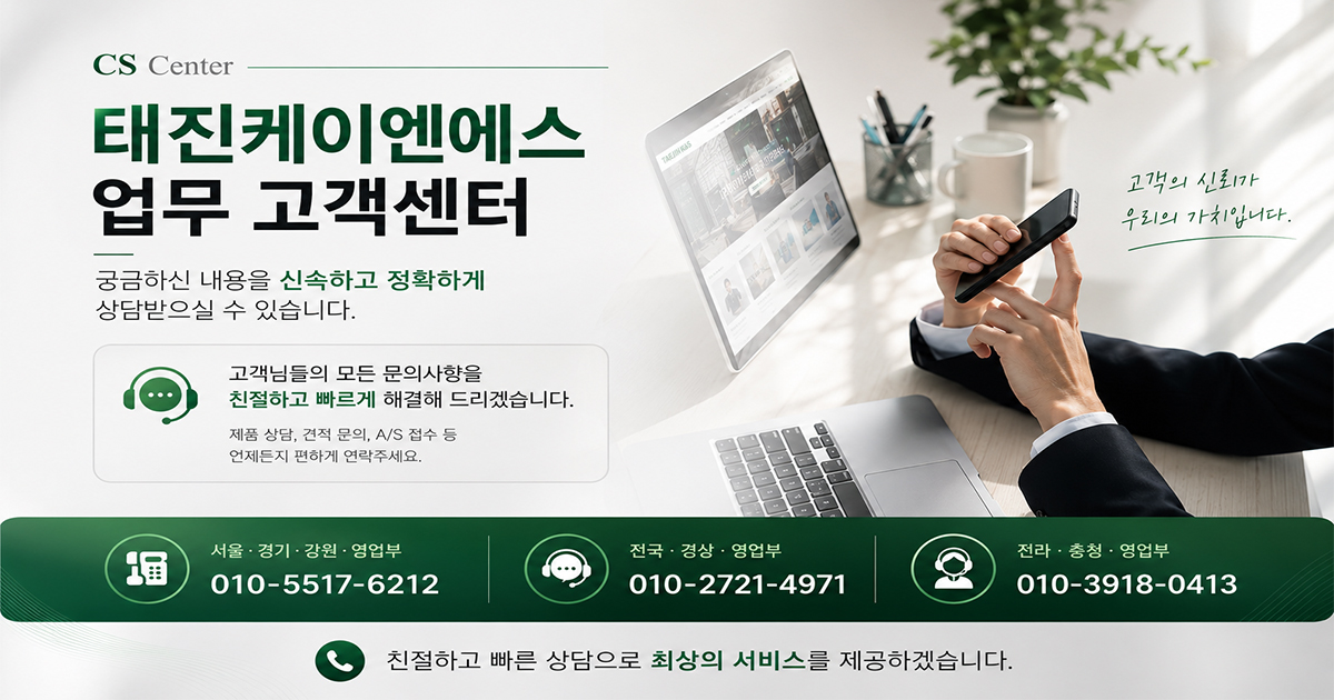 주식회사 태진케이엔에스_