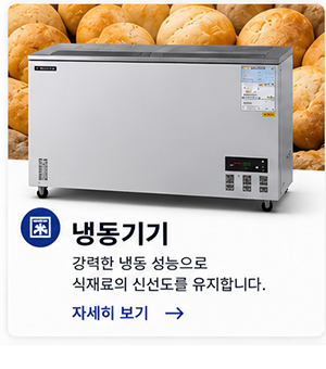 주식회사 태진케이엔에스_최근글_기타 냉장/냉동고